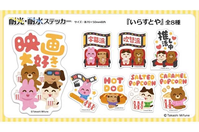 charabo-x-sticker-irasutoya640.jpg