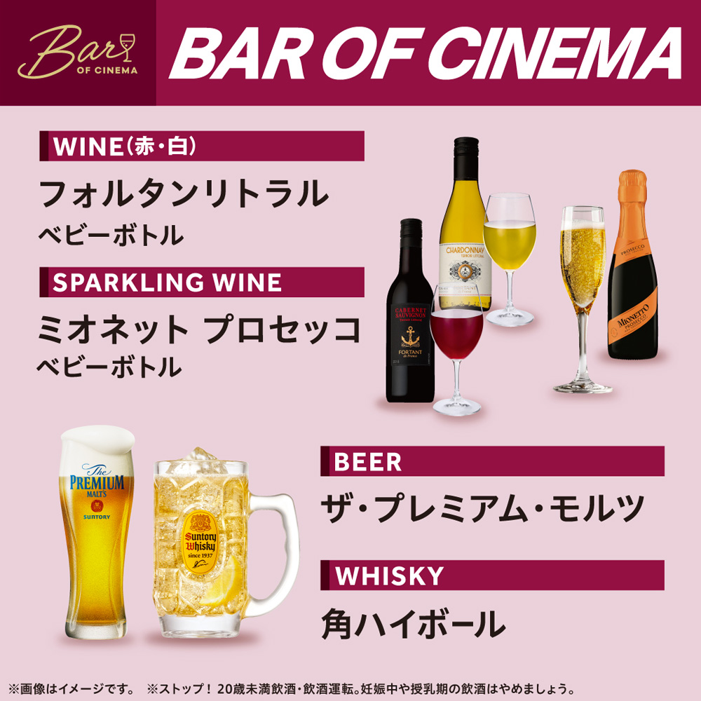 BEER&SPARKLINGWINE&WHISKY