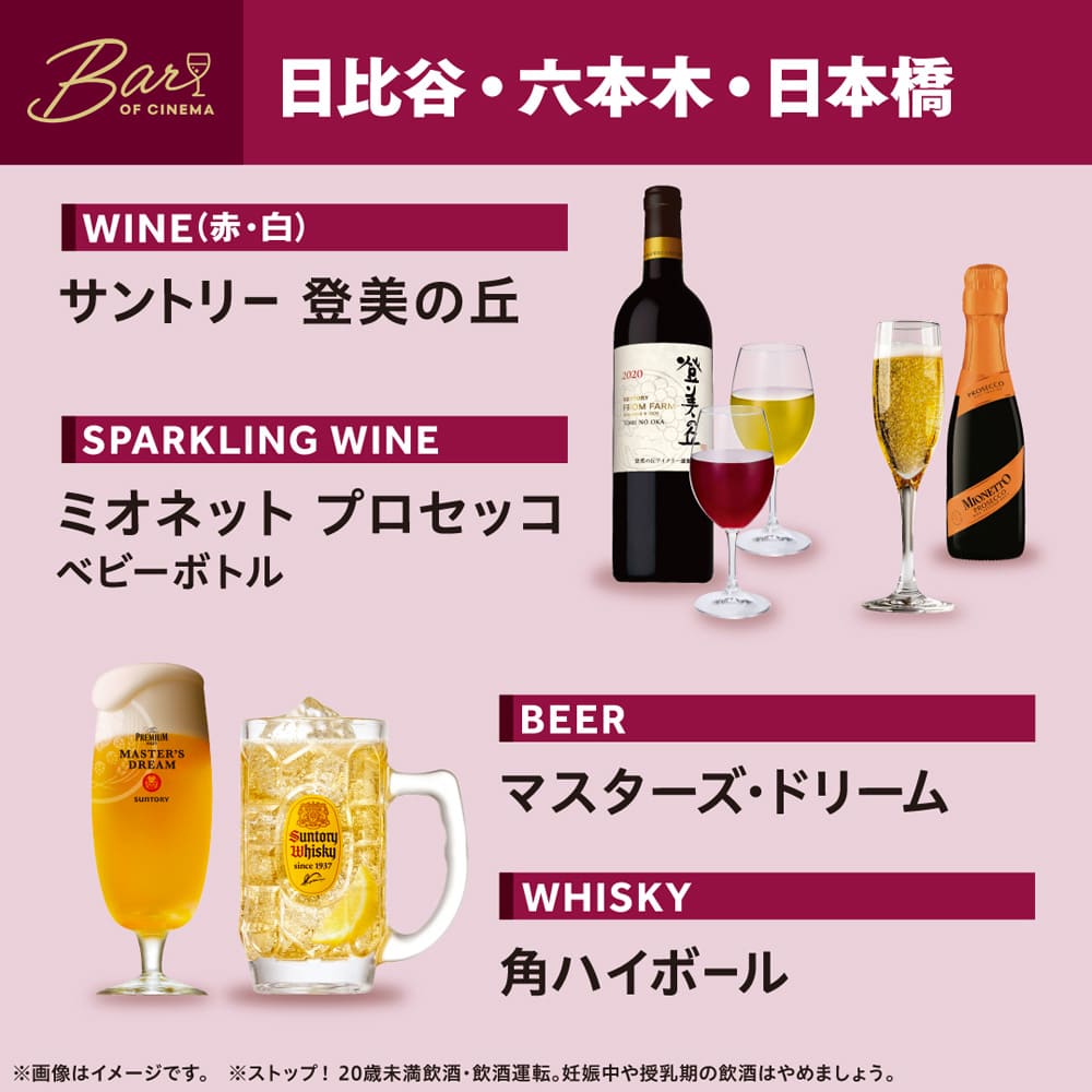 JEZ{؁E{ BEER&SPARKLINGWINE&WHISKY