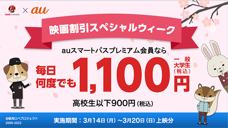 Tohoシネマズ 映画館情報 上映スケジュール 作品情報 インターネットチケット販売など 映画の総合情報サイト