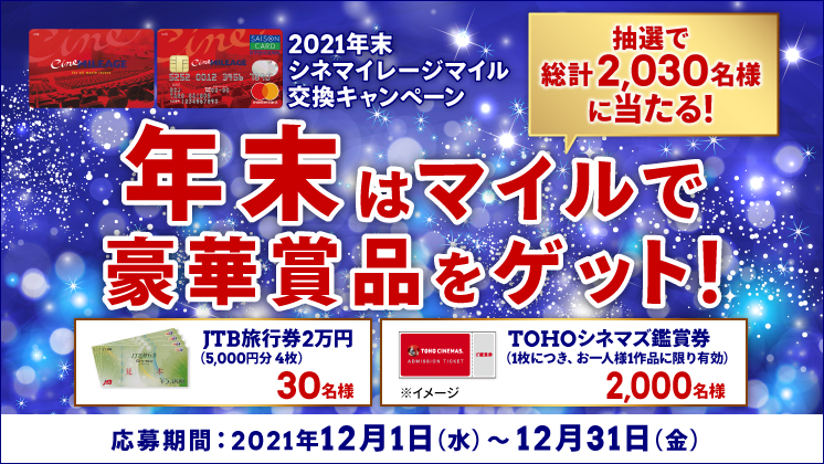 Tohoシネマズ 映画館情報 上映スケジュール 作品情報 インターネットチケット販売など 映画の総合情報サイト