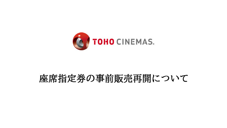 Tohoシネマズ 渋谷 鬼滅の刃