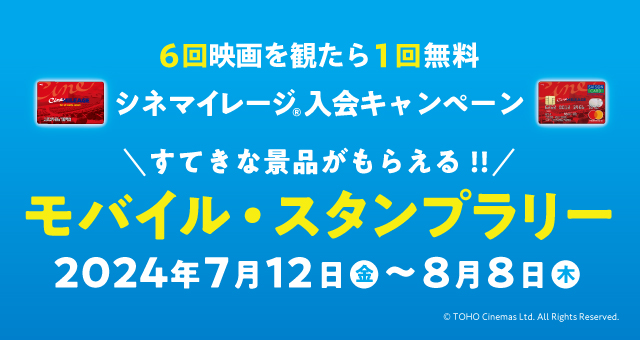 TOHOシネマズ 仙台：上映スケジュール || TOHOシネマズ